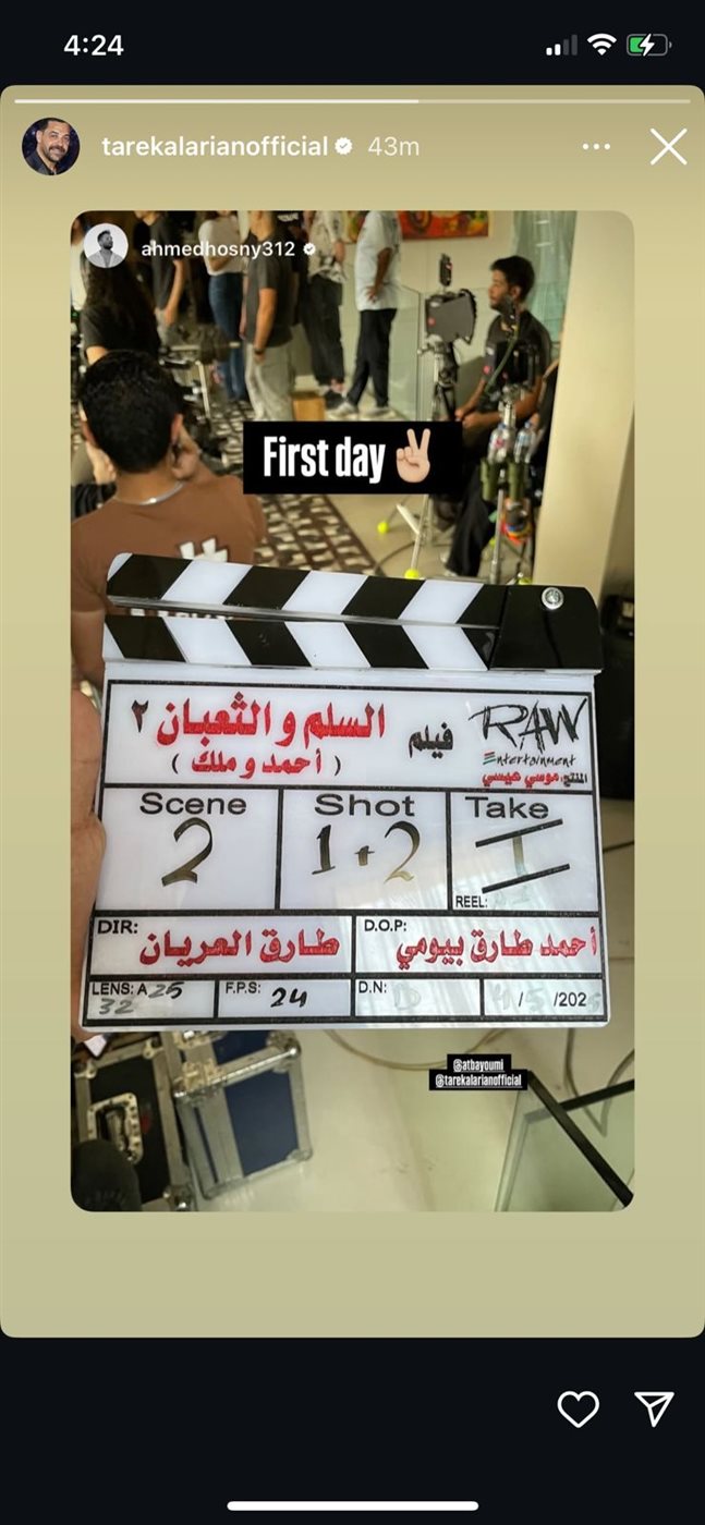طارق العريان يعلن بدء تصوير فيلم السلم والثعبان 2 بطولة عمرو يوسف طارق العريان يعلن بدء تصوير فيلم السلم والثعبان 2 بطولة عمرو يوسف