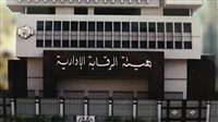 تقاضوا رشوة وزورا.. الرقابة الإدارية تضبط مسئولين لتورطهم في استغلال سلطاتهم الوظيفية لتسهيل ارتكاب مخالفات البناء