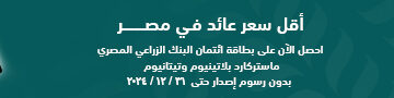 ما الفرق بين الليبور والسوفر ولما أصبح الأخير بديلاً دولياً ؟