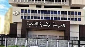 الرقابة الإدارية تضبط 16 مسئولًا لاستغلال سلطاتهم الوظيفية