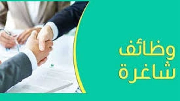 وظائف خالية للشباب في السعودية برواتب 243 ألف جنيه وظائف خالية للشباب في السعودية برواتب 243 ألف جنيه