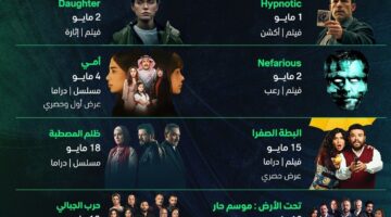 بعد تأجيله 3 أعوام.. تفاصيل طرح مسلسل حرب الجبالي