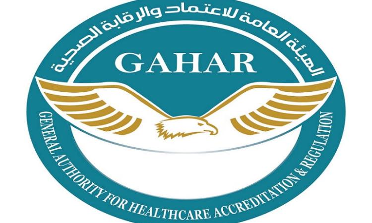منح الاعتماد لـ 24 منشأة صحية وفقا لمعايير الجودة الوطنية الصادرة عن "جهار" منح الاعتماد لـ 24 منشأة صحية وفقا لمعايير الجودة الوطنية الصادرة عن "جهار"