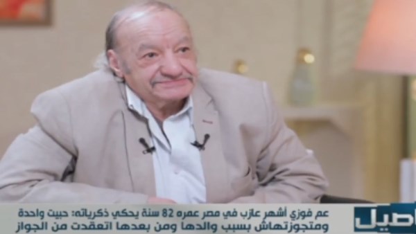 أشهر عازب في مصر: الرضا في حياة هادئة لا يشوبها خلافات أو مسئوليات ثقيلة أشهر عازب في مصر: الرضا في حياة هادئة لا يشوبها خلافات أو مسئوليات ثقيلة