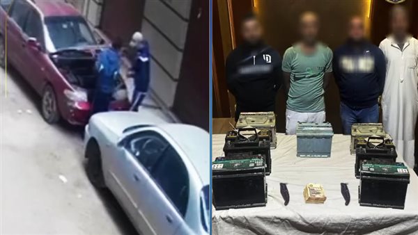 ضبط المتهمين بسرقة بطاريتين من سيارتين أمام منزل بالغربية ضبط المتهمين بسرقة بطاريتين من سيارتين أمام منزل بالغربية