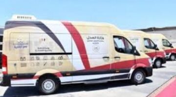 وزارة العدل: قوافلنا الطبية تخدم أعضاء الهيئات القضائية وذويهم