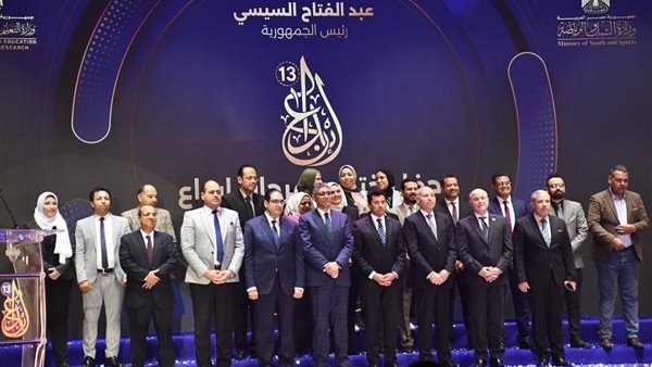 وزير الشباب والرياضة يشهد الحفل الختامي لمهرجان إبداع في دورته الـ13 وزير الشباب والرياضة يشهد الحفل الختامي لمهرجان إبداع في دورته الـ13