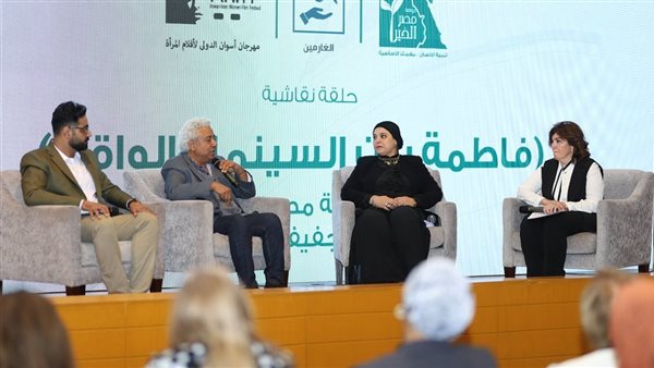 “فاطمة” فيلم “مصر الخير” في مهرجان أسوان لأفلام المرأة يلقى الضوء علي قضية الغارمات “فاطمة” فيلم “مصر الخير” في مهرجان أسوان لأفلام المرأة يلقى الضوء علي قضية الغارمات