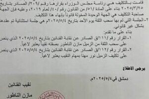 بعد سحب الثقة.. أول رد فعل من مازن الناطور بشأن قرار «الفنانين السوريين»