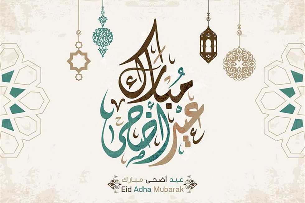 موعد إجازة عيد الأضحى 2025