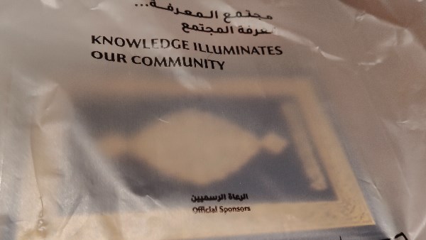 هدية لا تقدر بثمن.. جناح السعودية يهدي زوار أبوظبي “كلام الله” هدية لا تقدر بثمن.. جناح السعودية يهدي زوار أبوظبي “كلام الله”