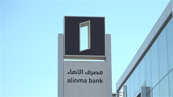 مصرف الإنماء.. طريقة فتح حساب أونلاين مصرف الإنماء.. طريقة فتح حساب أونلاين