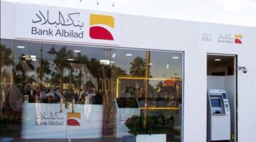 بنك البلاد.. أعلى فائدة على الادخار ببرامج استثمارية مرنة