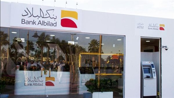بنك البلاد.. أعلى فائدة على الادخار ببرامج استثمارية مرنة بنك البلاد.. أعلى فائدة على الادخار ببرامج استثمارية مرنة
