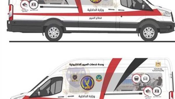 إزاي تستفيد من خدمة المرور المتنقلة VIP لتجديد رخصتك الخاصة أو رخصة السيارة؟ إزاي تستفيد من خدمة المرور المتنقلة VIP لتجديد رخصتك الخاصة أو رخصة السيارة؟