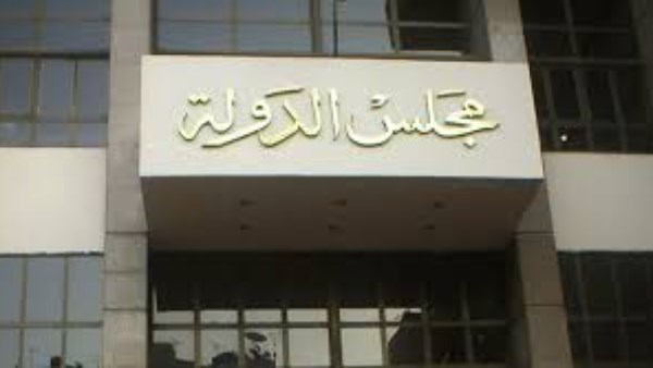اليوم.. نقل جميع إدارات ولجان الفتوى بمجلس الدولة للمقر الجديد بمدينة نصر اليوم.. نقل جميع إدارات ولجان الفتوى بمجلس الدولة للمقر الجديد بمدينة نصر