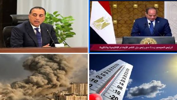 أخبار التوك شو| الرئيس السيسي: أكدت على الحكومة والشركات المصرية دعم خطة التنمية في جزر القمر.. رئيس الوزراء: مشروع كيزاد شرق بورسعيد يعزز حركة التصنيع في الموانئ اللوجستية أخبار التوك شو| الرئيس السيسي: أكدت على الحكومة والشركات المصرية دعم خطة التنمية في جزر القمر.. رئيس الوزراء: مشروع كيزاد شرق بورسعيد يعزز حركة التصنيع في الموانئ اللوجستية