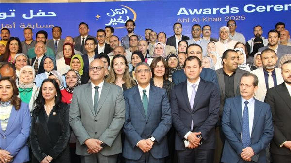 محافظ الجيزة يشهد احتفالية التضامن لتكريم المؤسسات الأهلية الفائزة في مسابقة “أهل الخير 2025” محافظ الجيزة يشهد احتفالية التضامن لتكريم المؤسسات الأهلية الفائزة في مسابقة “أهل الخير 2025”