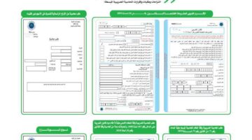 إقبال ملحوظ على الاستفادة من حزمة «التسهيلات الضريبية»
