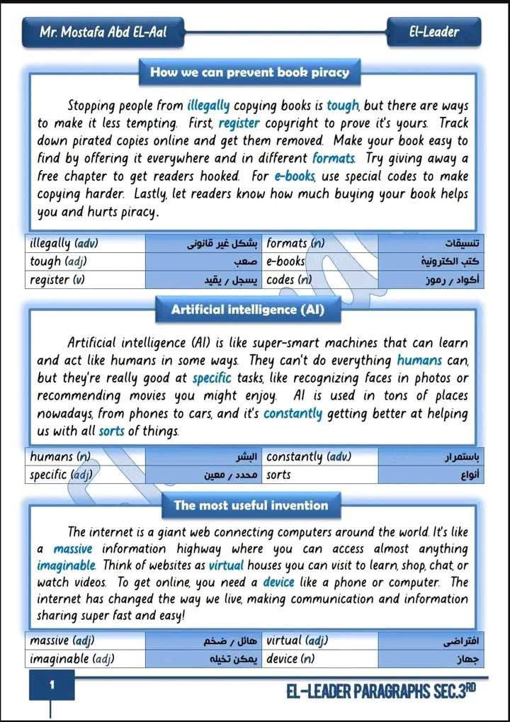 9 برجرافات في اللغة الإنجليزية بـ 3 ورقات لـ الثانوية العامة 2025 9 برجرافات في اللغة الإنجليزية بـ 3 ورقات لـ الثانوية العامة 2025