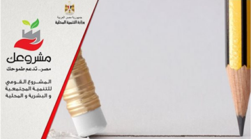اكسترا نيوز تعرض تقريرًا حول المشروع القومي للتنمية المجتمعية "مشروعك"