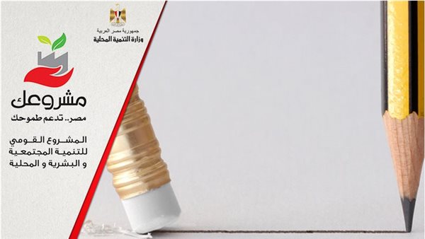 اكسترا نيوز تعرض تقريرًا حول المشروع القومي للتنمية المجتمعية "مشروعك" اكسترا نيوز تعرض تقريرًا حول المشروع القومي للتنمية المجتمعية "مشروعك"