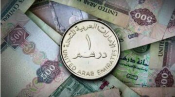 سعر الدرهم الإماراتي بالبنوك اليوم الإثنين 5 مايو 2025
