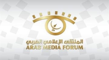كشف تفاصيل جديدة بشأن الدورة الـ20 من ملتقى الإعلام العربي