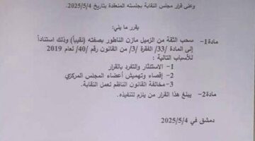اول تعليق لـ مازن الناطور بعد سحب الثقة منه كنقيب الفنانين السوريين