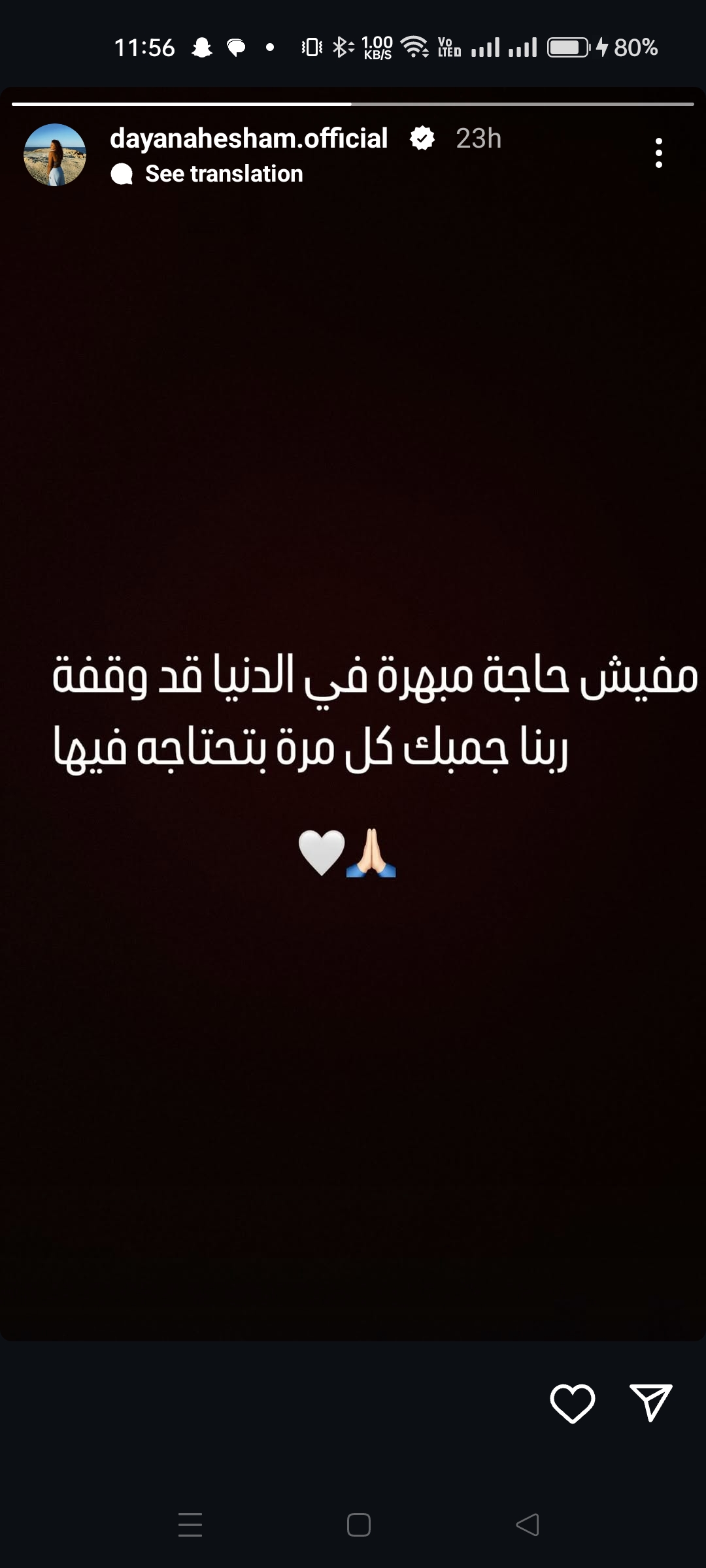 ديانا هشام تثير الجدل بحالة جديدة عبر إنستجرام ديانا هشام تثير الجدل بحالة جديدة عبر إنستجرام