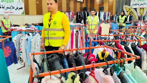 "الأورمان" تنظم معرضًا لتوزيع الملابس مجانًا على 622 أسرة بالمنوفية "الأورمان" تنظم معرضًا لتوزيع الملابس مجانًا على 622 أسرة بالمنوفية