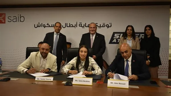 بنك saib يوقع عقد رعاية مع 3 أبطال من لاعبي منتخب مصر للإسكواش بنك saib يوقع عقد رعاية مع 3 أبطال من لاعبي منتخب مصر للإسكواش