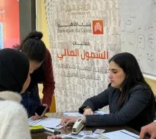 بنك القاهرة يشارك في فعاليات اليوم العربي للشمول المالي ويصدر حسابا جديدا بالعملة الأجنبية
