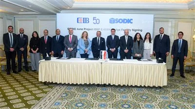CIB يوقّع مع «سوديك» قرضاً بقيمة 2.45 مليار جنيه لتمويل مشروع "June" في الساحل الشمالي CIB يوقّع مع «سوديك» قرضاً بقيمة 2.45 مليار جنيه لتمويل مشروع "June" في الساحل الشمالي