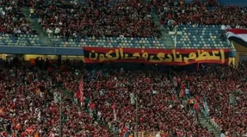 أبرزها إيقاف جمهور الأهلي.. تعرف على عقوبات رابطة الأندية