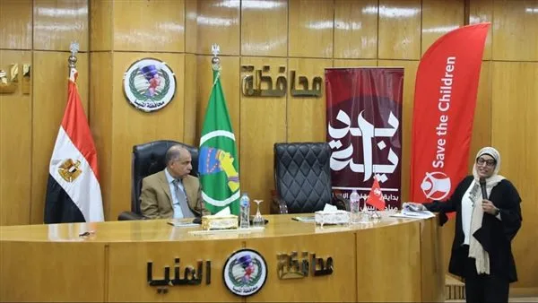 محافظ المنيا يلتقى وفد هيئة إنقاذ الطفولة الدولية ويترأس اجتماع اللجنة الاستشارية محافظ المنيا يلتقى وفد هيئة إنقاذ الطفولة الدولية ويترأس اجتماع اللجنة الاستشارية