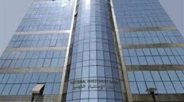 التخصصات والأوراق المطلوبة بوظائف بنك الاستثمار القومي 2025
