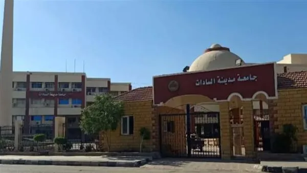 صيدلة جامعة السادات تستعد لفتح برنامج ماجستير العلوم الصيدلية في تخصص العقاقير صيدلة جامعة السادات تستعد لفتح برنامج ماجستير العلوم الصيدلية في تخصص العقاقير