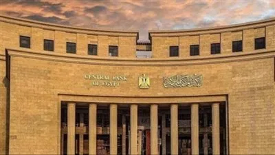 هل تنخفض أسعار الفائدة للمرة الثانية في 2025.. موعد اجتماع البنك المركزي القادم هل تنخفض أسعار الفائدة للمرة الثانية في 2025.. موعد اجتماع البنك المركزي القادم
