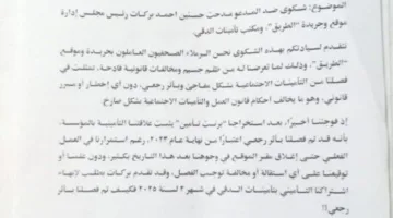 صحفيو الطريق يختصمون مدحت بركات أمام رئيس المجلس الأعلى لتنظيم الإعلام | صور