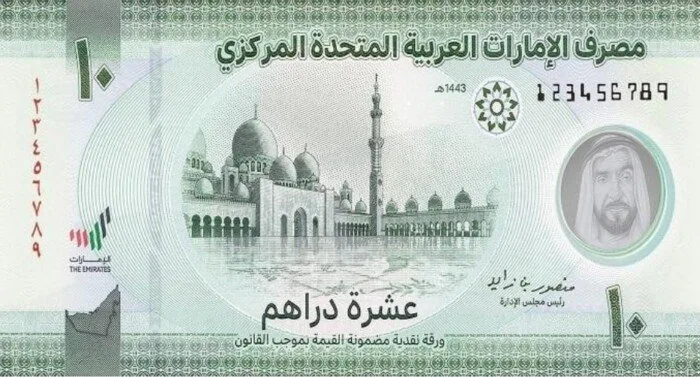سعر الدرهم الإماراتي مقابل الجنيه اليوم الخميس 29 مايو 2025 حسب أحدث البيانات. سعر الدرهم الإماراتي مقابل الجنيه اليوم الخميس 29 مايو 2025 حسب أحدث البيانات.
