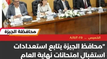محافظ الجيزة يصدر عددا من التوجيهات الهامة قبل انعقاد امتحانات الترم الثاني