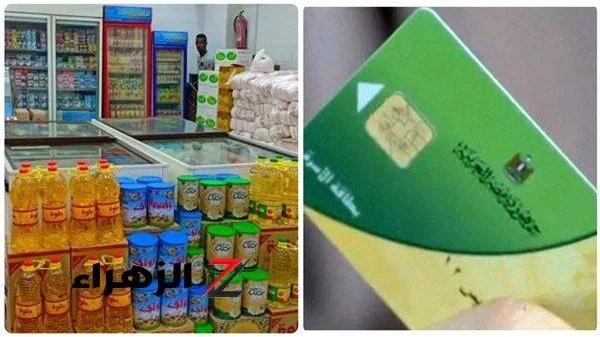 قائمة أسعار السلع التموينية لشهر مايو 2025 قائمة أسعار السلع التموينية لشهر مايو 2025