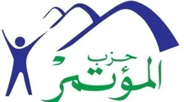 تفاصيل المذكرة الإيضاحية لمشروع قانون تقسيم الدوائر الانتخابية المقدم من حزب المؤتمر .. خاص