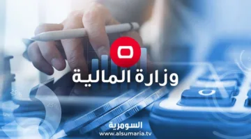 وثيقة مالية: إحالة الموظف للتقاعد عند بلوغ سن الستين