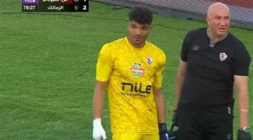 الدوري المصري الممتاز: محمد صبحي حارس الزمالك يغادر مباراة سيراميكا كليوبارتا بسبب الإصابة في الدقيقة 80 ومشاركة محمد عواد