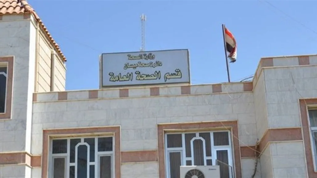 صحة ميسان تؤكد عدم تسجيل حالات إصابة بالحمى النزفية. صحة ميسان تؤكد عدم تسجيل حالات إصابة بالحمى النزفية.