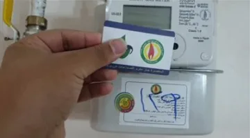 دليل خطوة بخطوة لدفع فاتورة الغاز الطبيعي وتسجيل القراءة من الموقع الرسمي