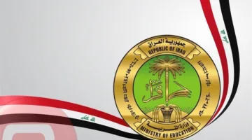 ستتم بـأقصى درجات الأمان الرقمي.. وزارة التربية تنشر بيانًا قبل امتحانات الغد.