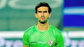 أول تعليق من محمد عواد حارس مرمي الزمالك بعد قرار حويله للتحقيق